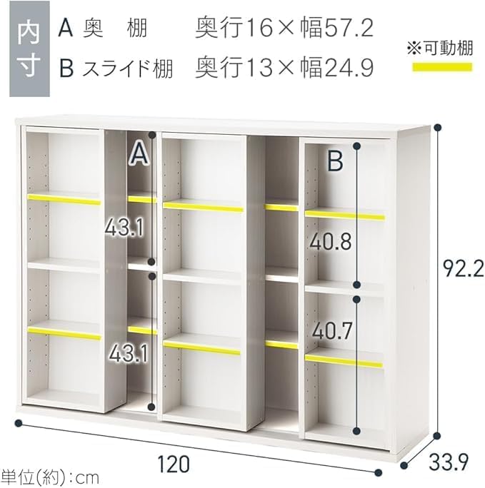 本棚 スライドオープンラック Amazon｜本棚 幅約120×奥行約34×高さ約92.2cm スライド棚 オープン